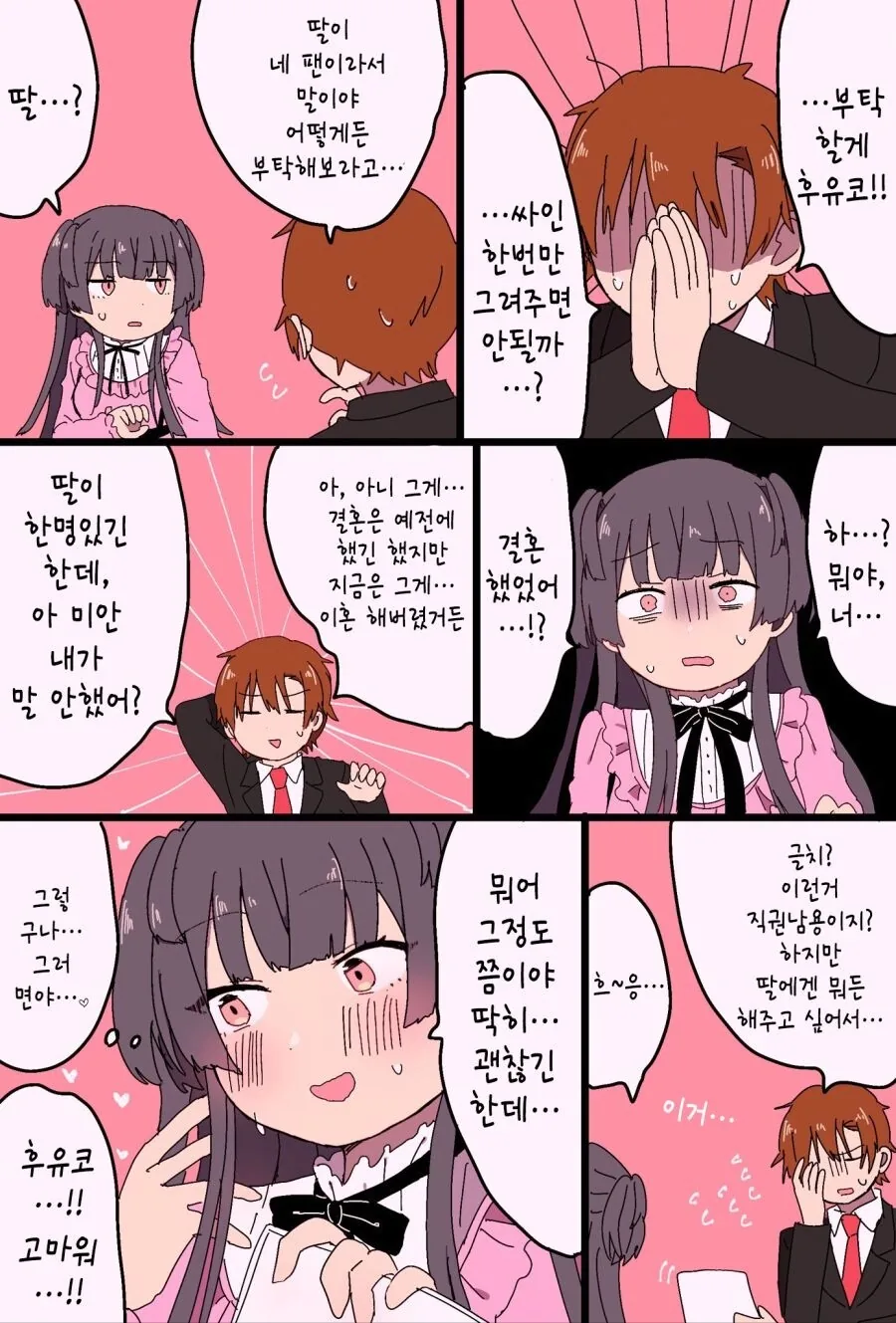 manga_2540887_001.webp