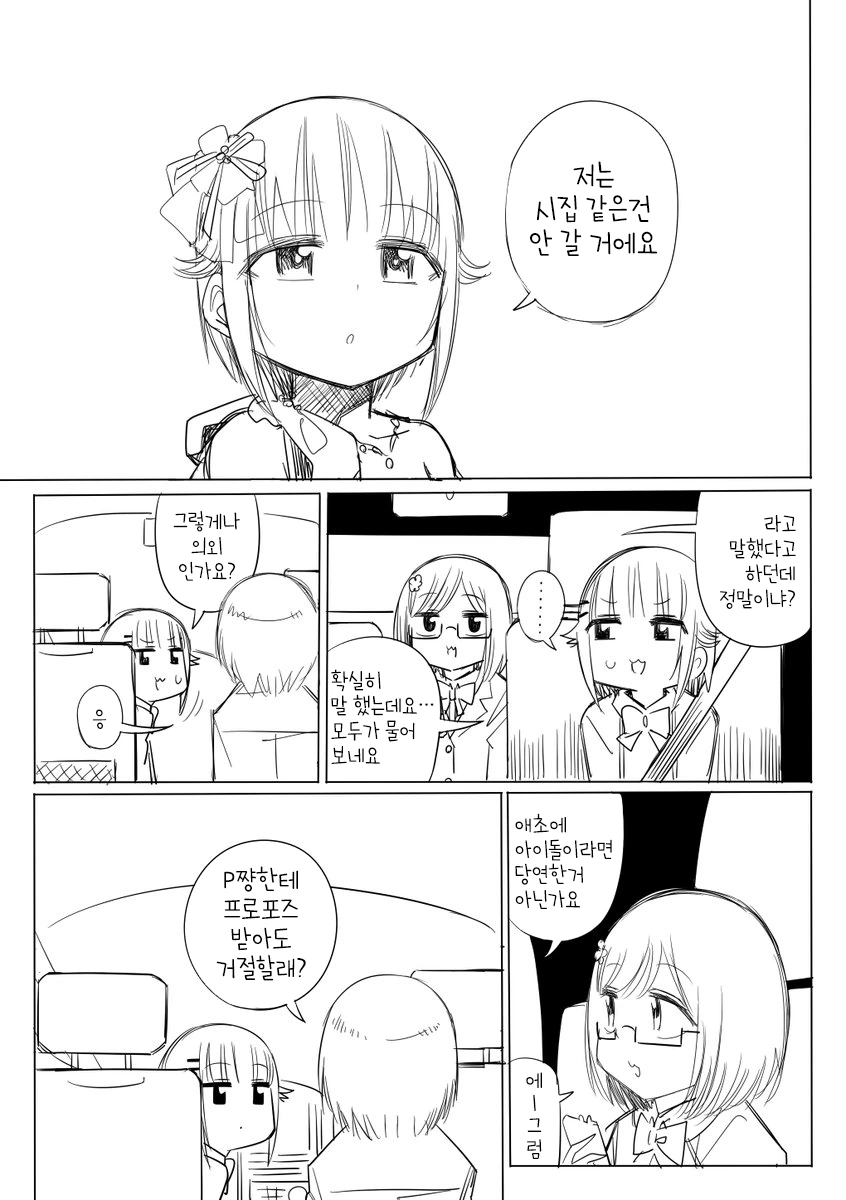 manga_261408_001.webp