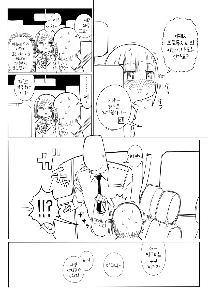 manga_261408_002.webp