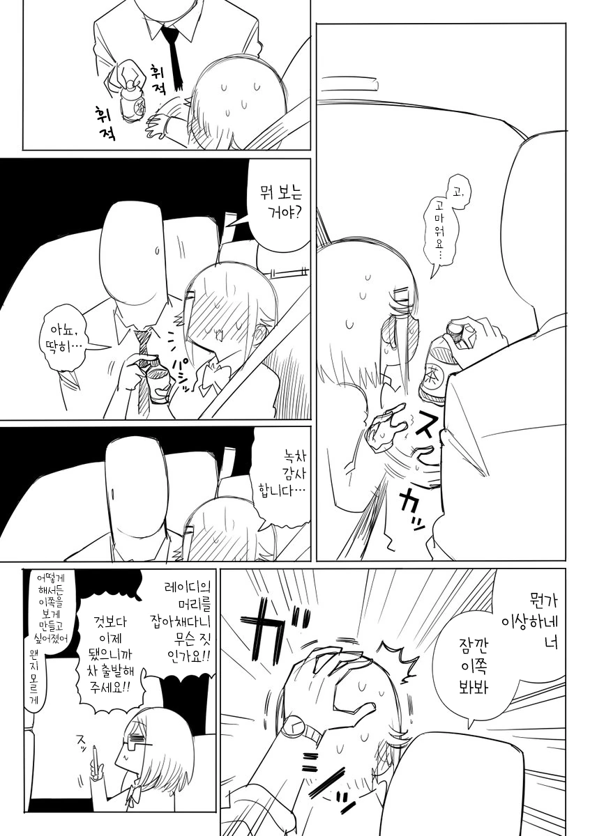 manga_261408_003.webp