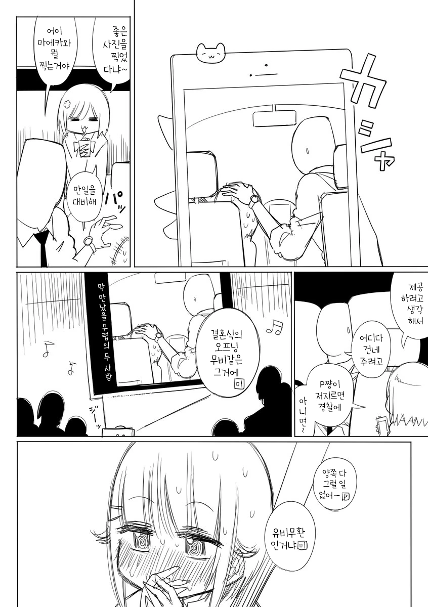 manga_261408_004.webp