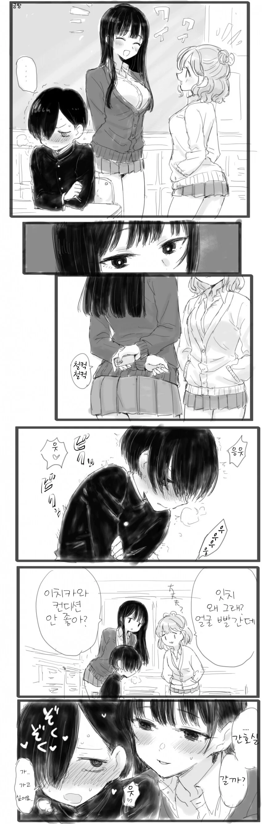 manga_2819554_001.webp