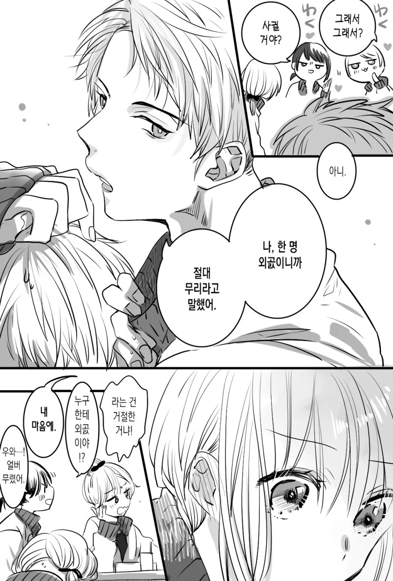manga_2831764_004.webp