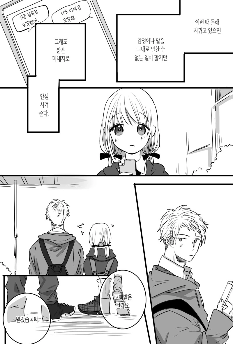 manga_2831764_005.webp