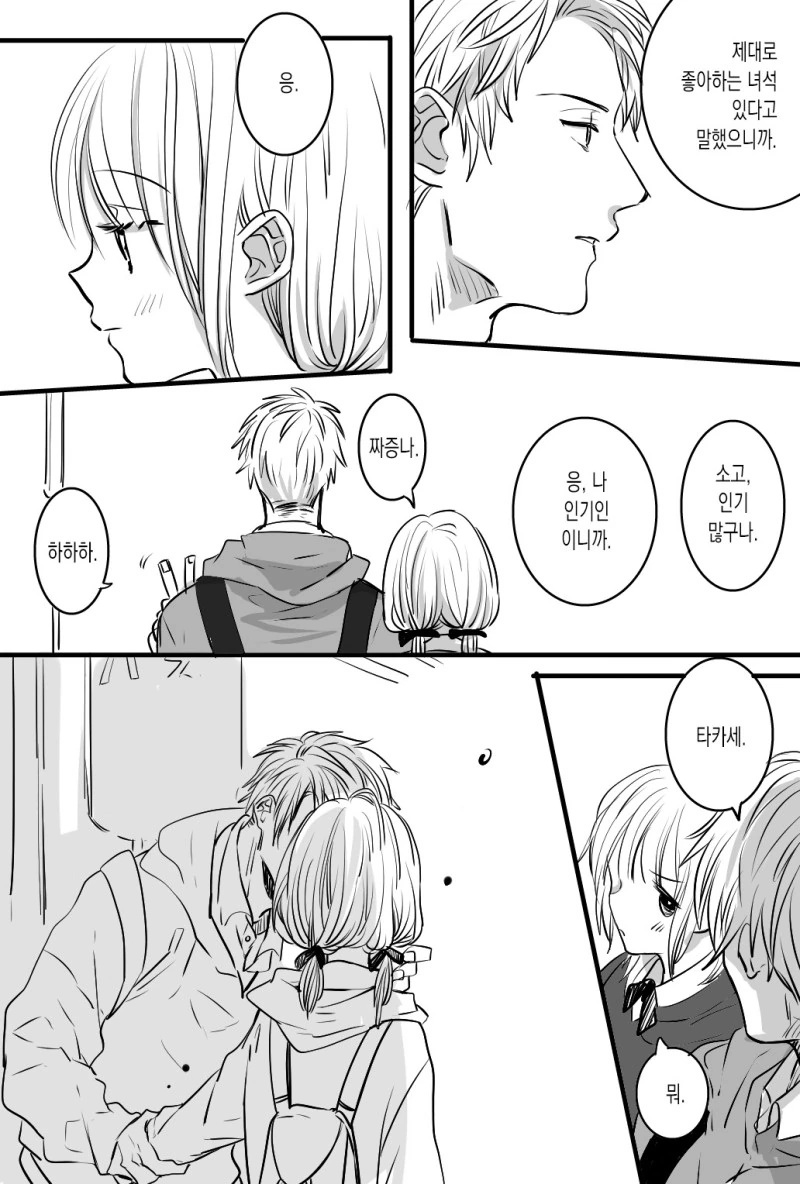 manga_2831764_006.webp