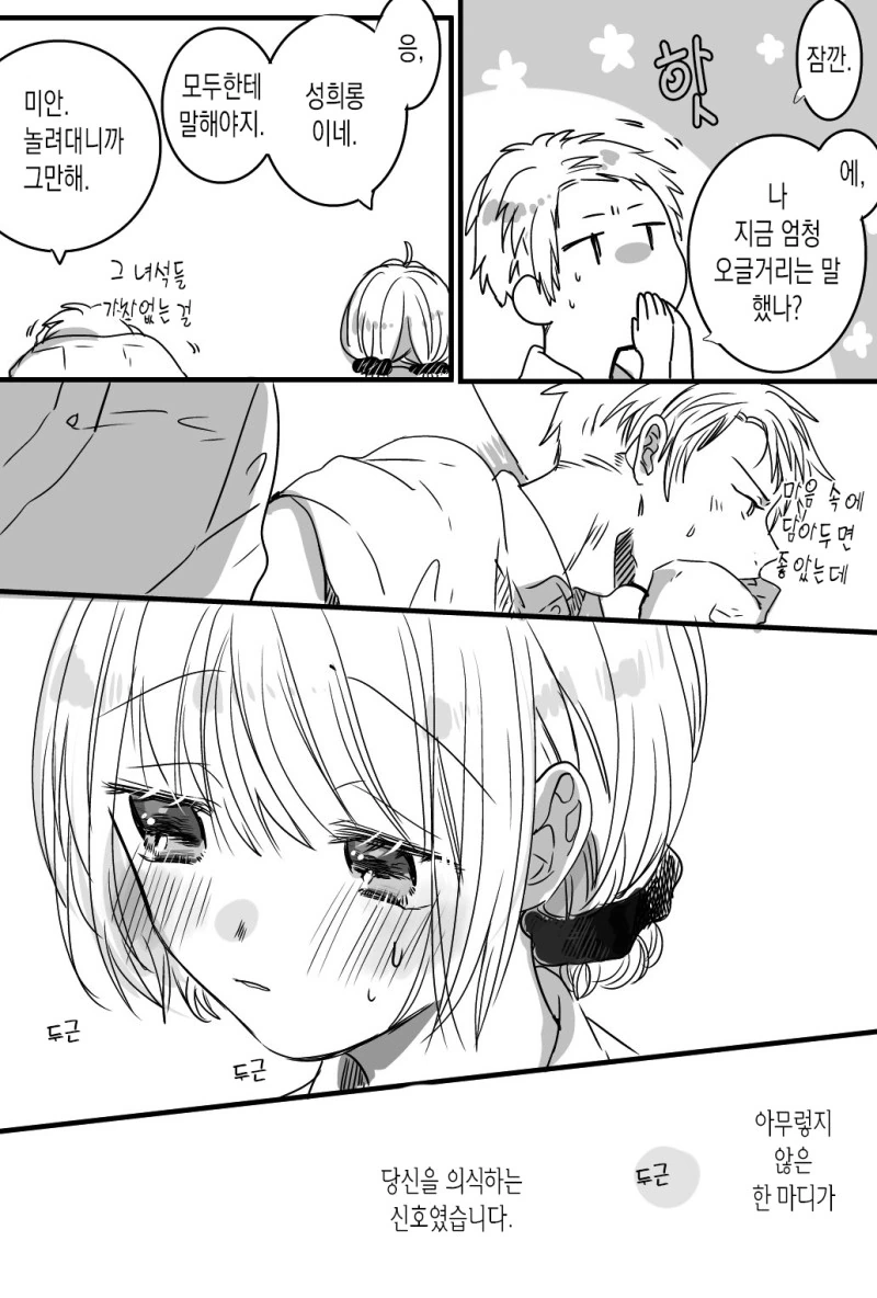 manga_2831764_019.webp