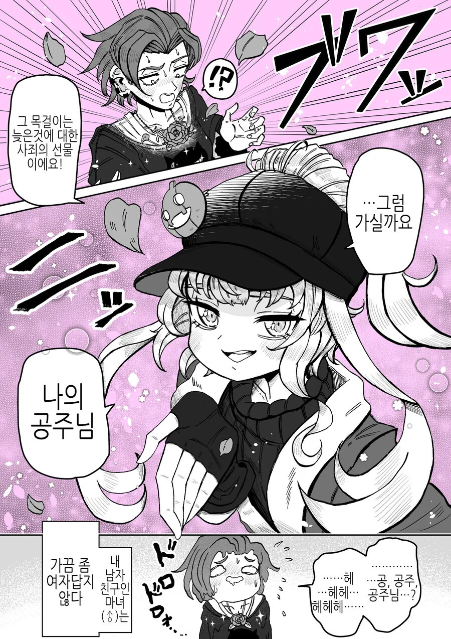 manga_3282312_007.webp