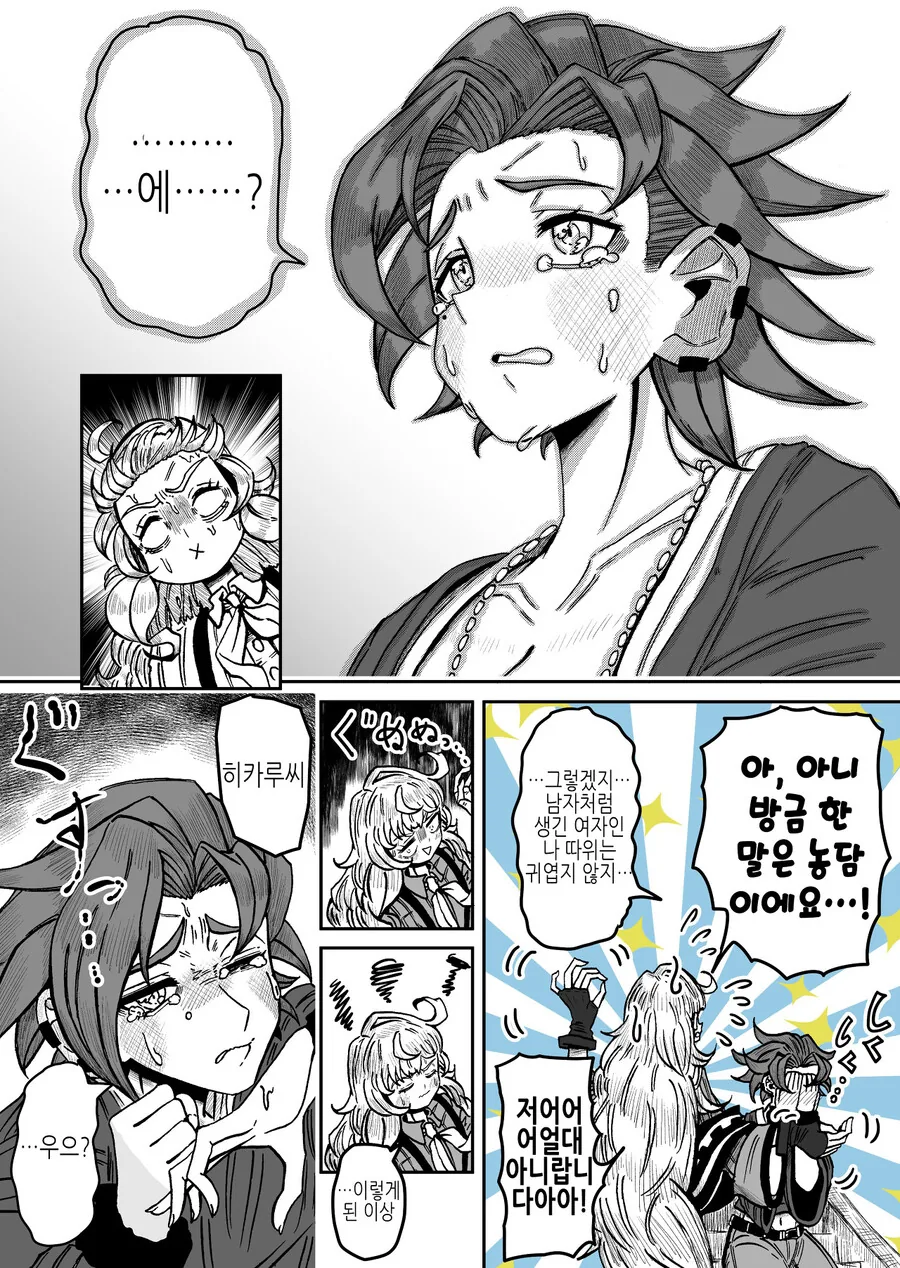 manga_3282312_019.webp