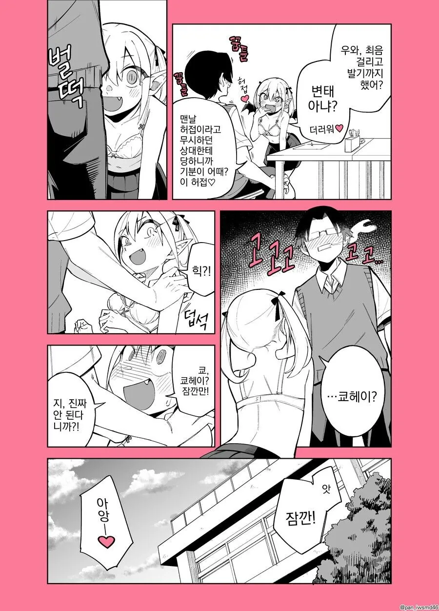 manga_3468342_006.webp