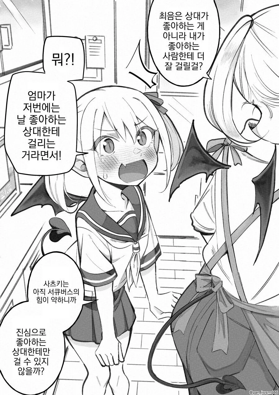 manga_3468342_008.webp