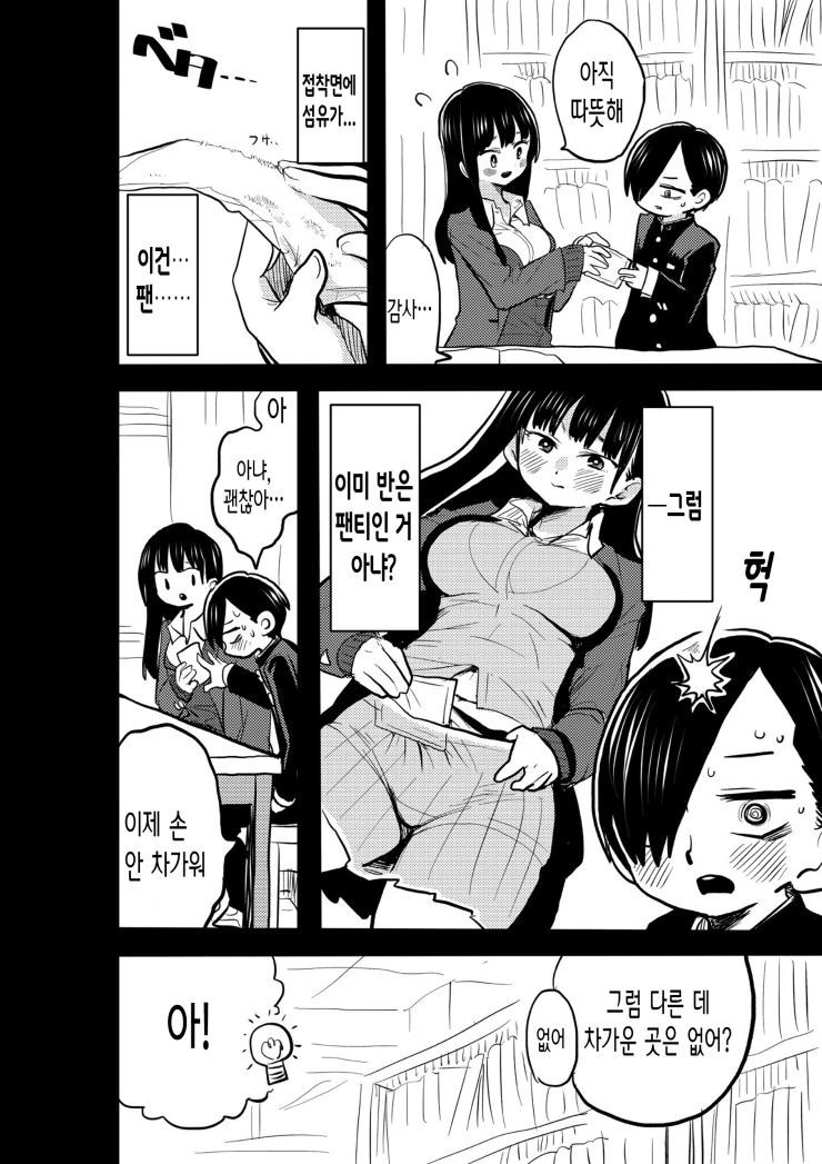 manga_3529683_002.webp