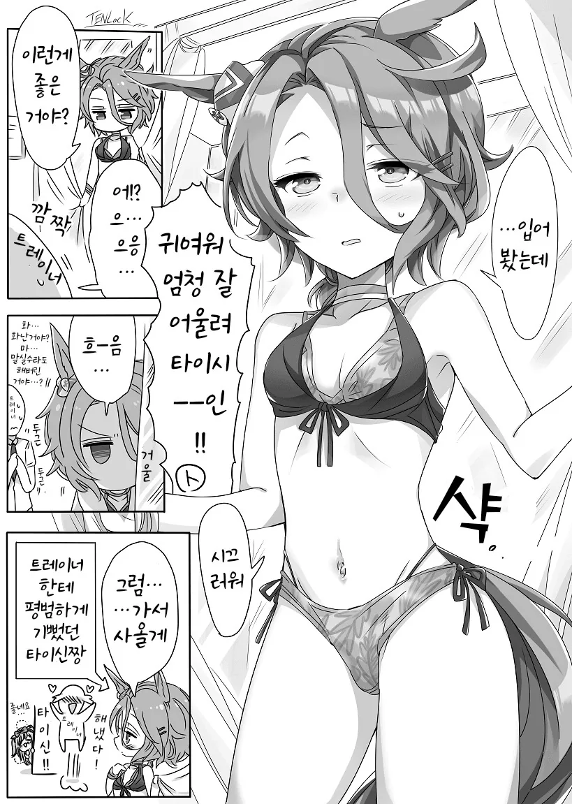 manga_3536244_001.webp