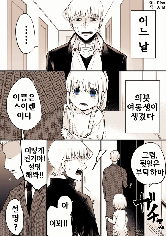 manga_3545796_001.webp