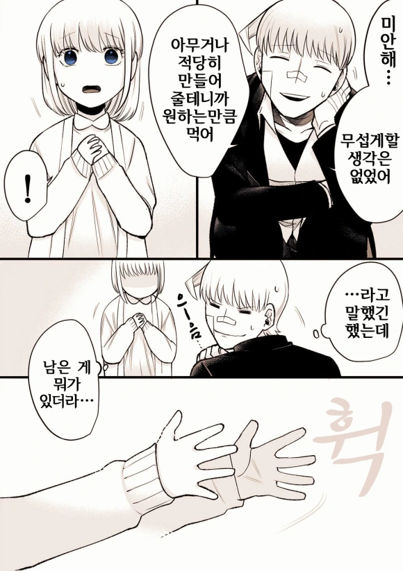 manga_3545796_004.webp