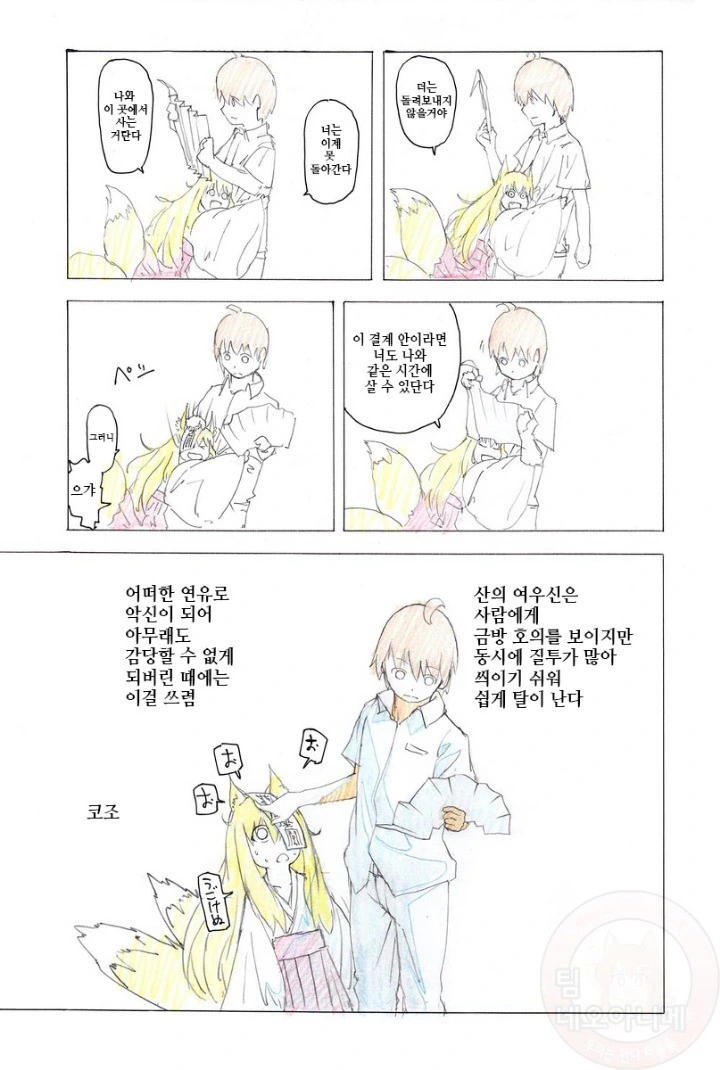 manga_3548830_005.webp