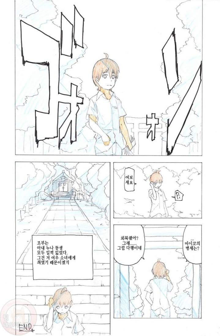 manga_3548830_007.webp