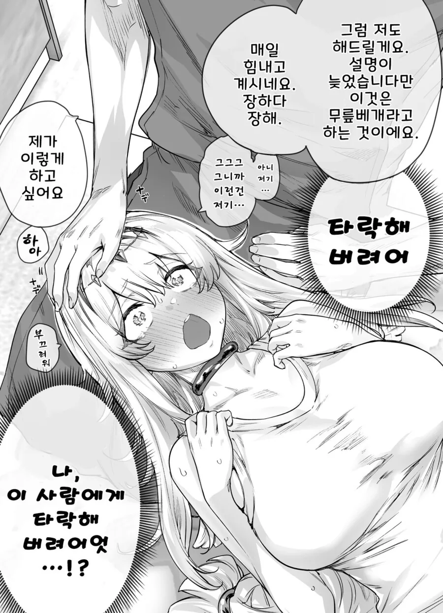 manga_3611459_005.webp