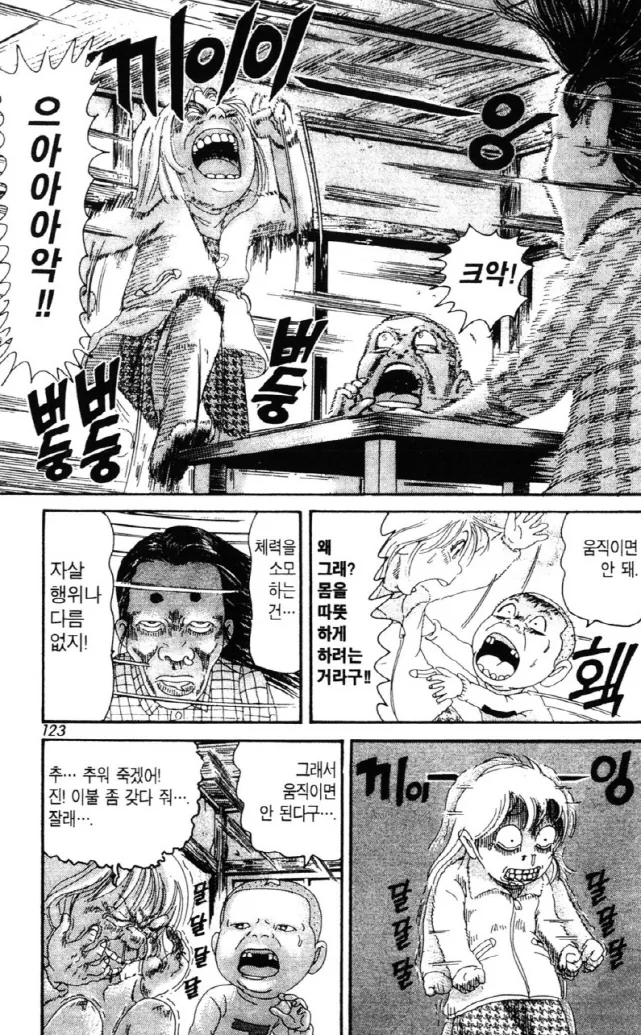 [괴짜가족]극한을 체험하는 아카네_6.jpg