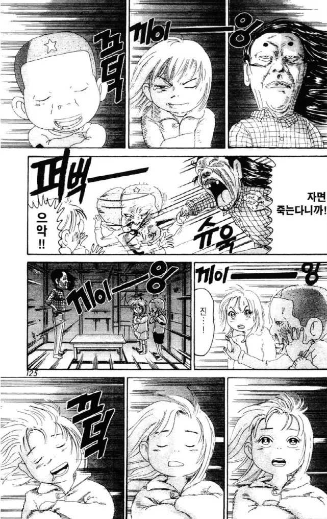 [괴짜가족]극한을 체험하는 아카네_8.jpg