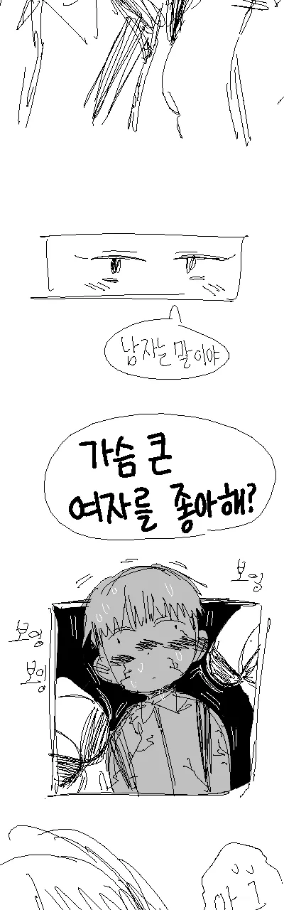 돌려서 고백 받는 여자.manhwa_9.webp