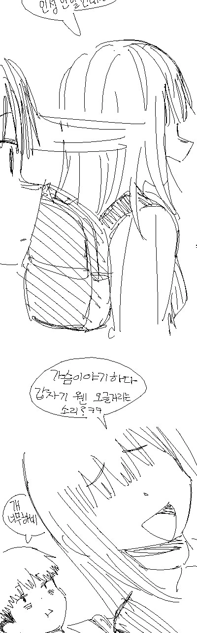 돌려서 고백 받는 여자.manhwa_14.png