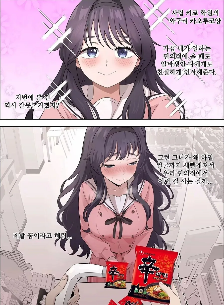 한낱 편돌이인 나에게도 친절한 그녀가 사간것은.manga_1.jpg