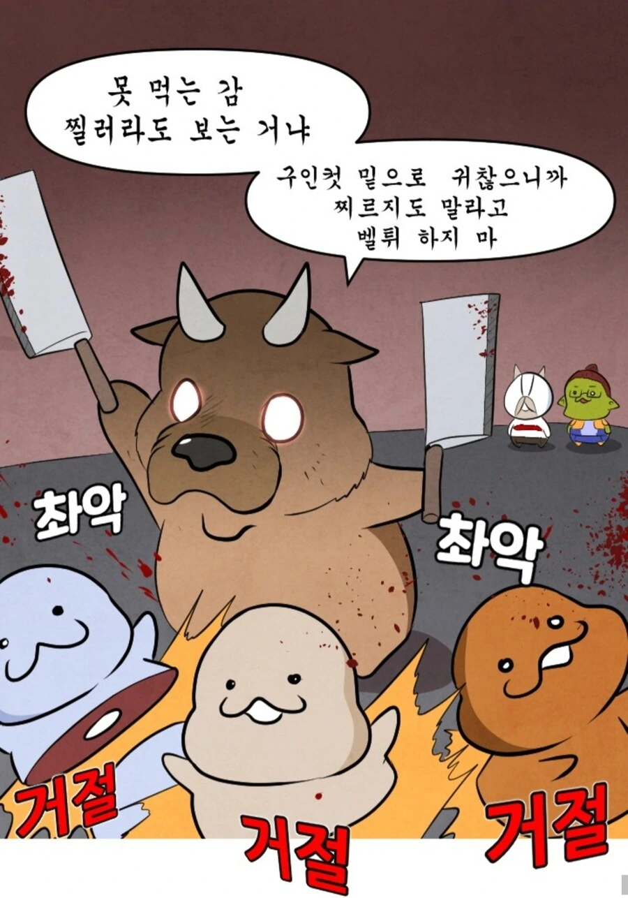 와우) 뉴비를 거른 정예 레이드 manwha_3.jpg