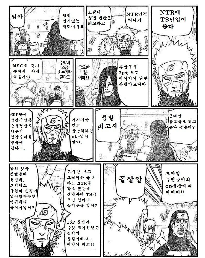 manga_3912058_001.webp