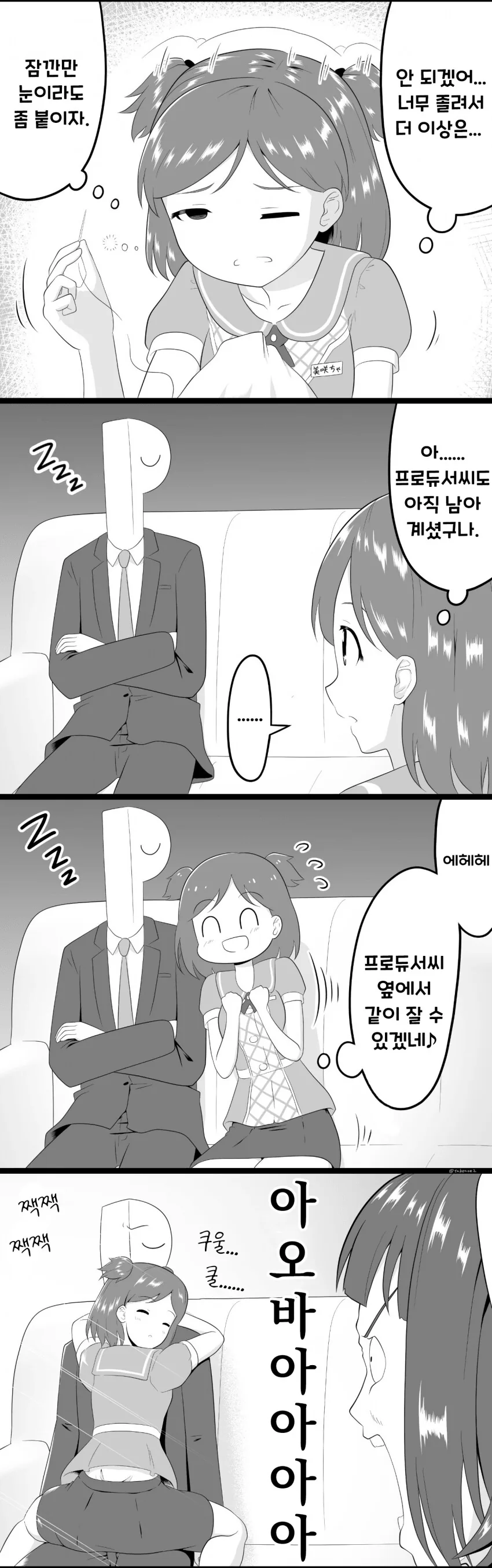 manga_3926370_001.webp