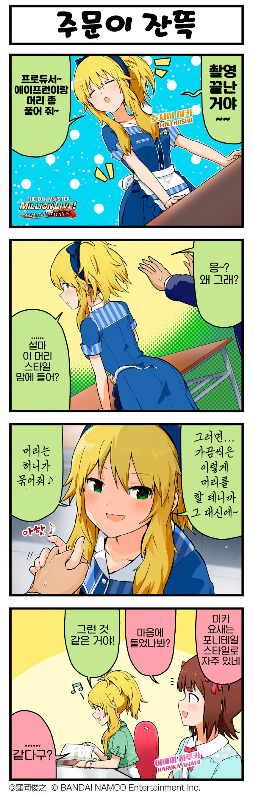 manga_3961430_001.webp