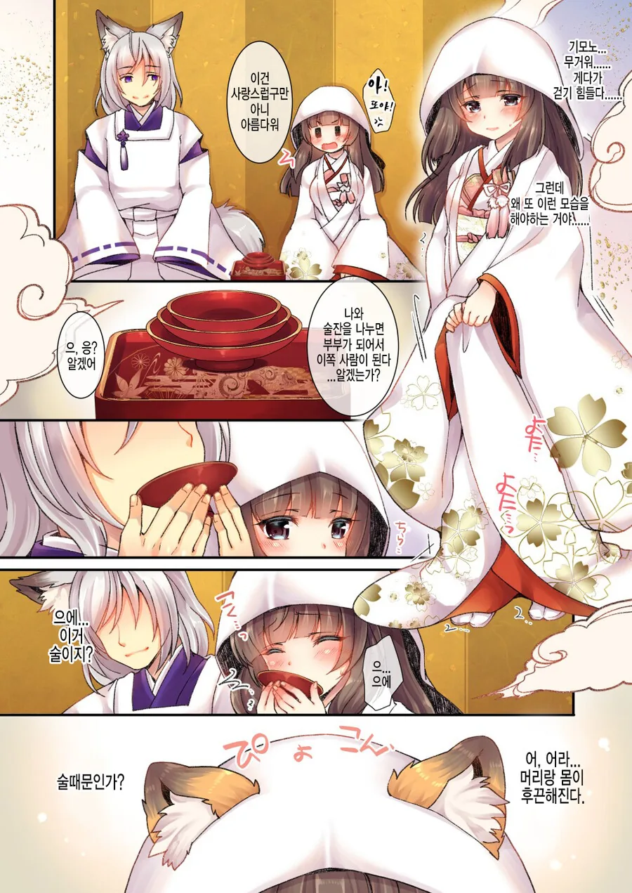manga_3983855_007.webp