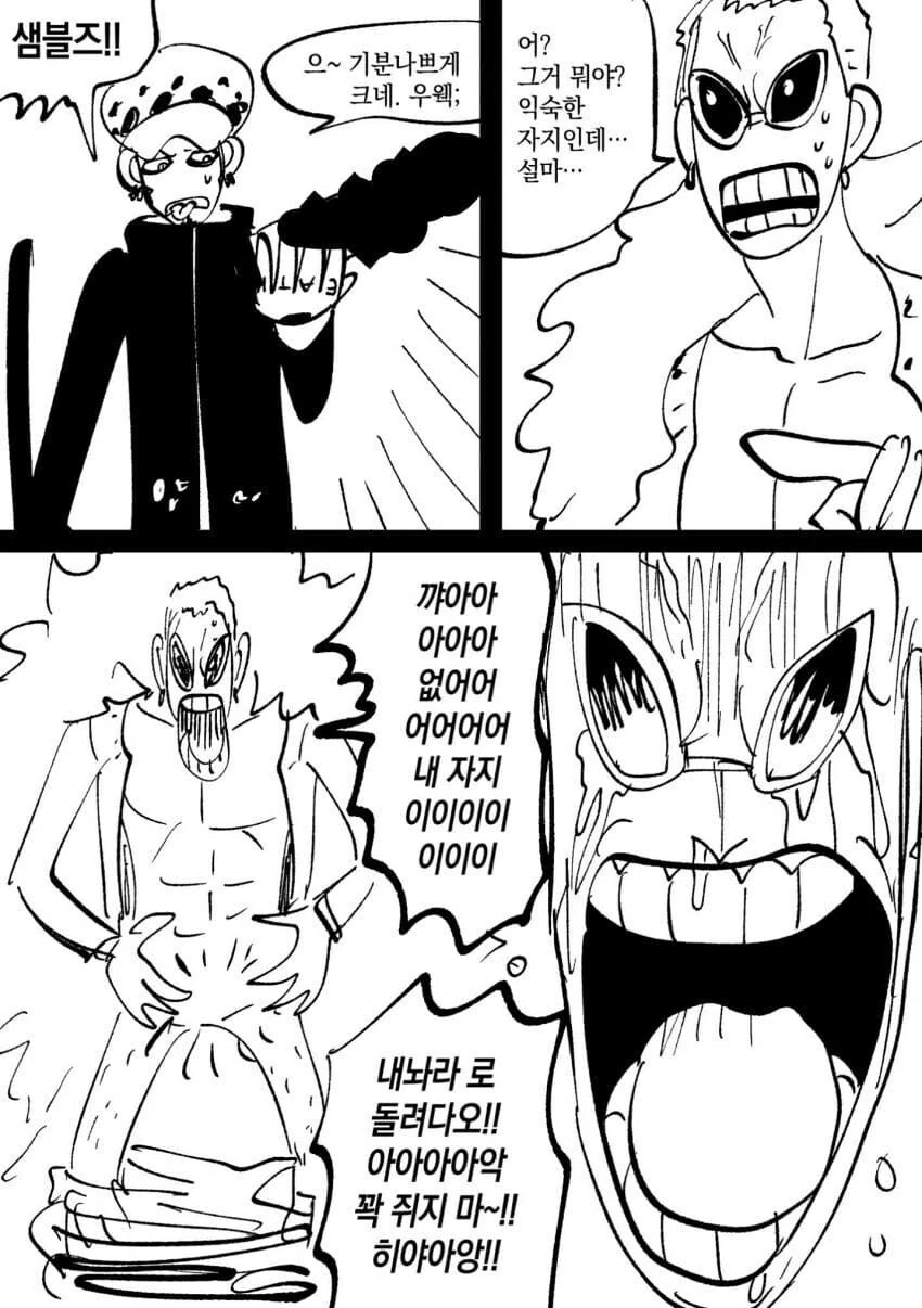 원피스) 인간으로서 끝난 도황_1.jpg