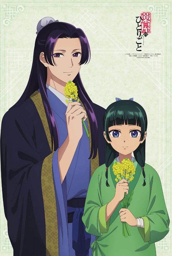 Kusuriya.no.Hitorigoto.600.4101802.jpg