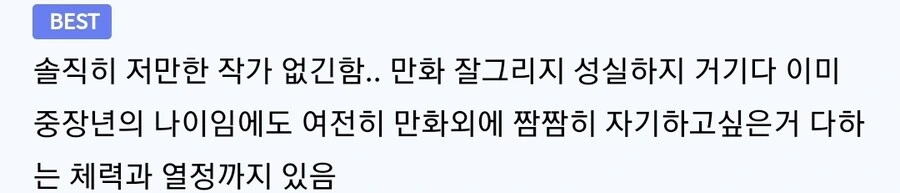 일본이 낳은 만화병기.jpg_3.jpg