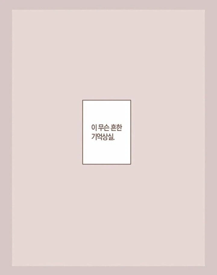 기억을 잃어버린 소꿉친구.manga_7.jpg