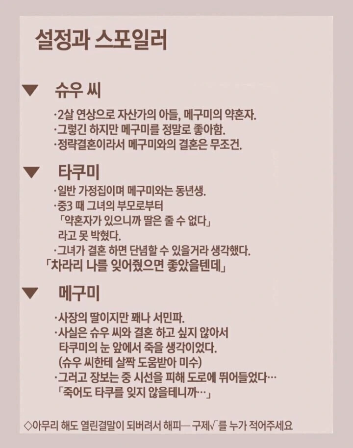 기억을 잃어버린 소꿉친구.manga_10.jpg