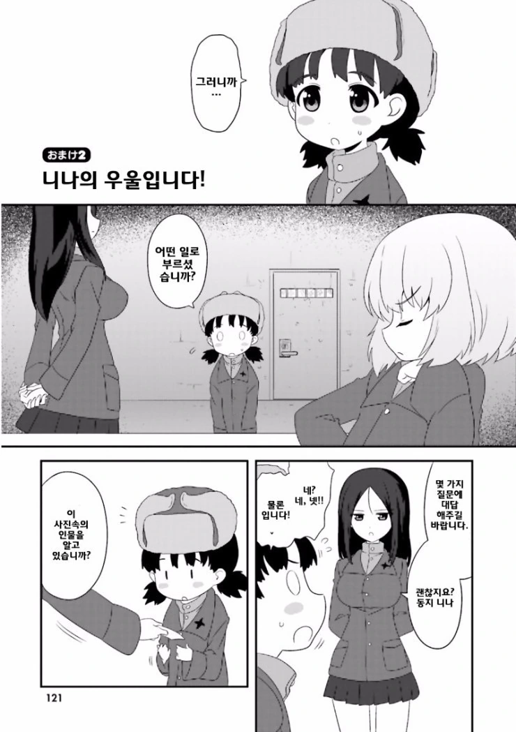 manga_455106_001.webp