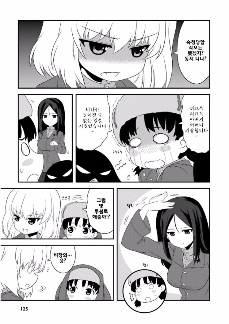 manga_455106_005.webp