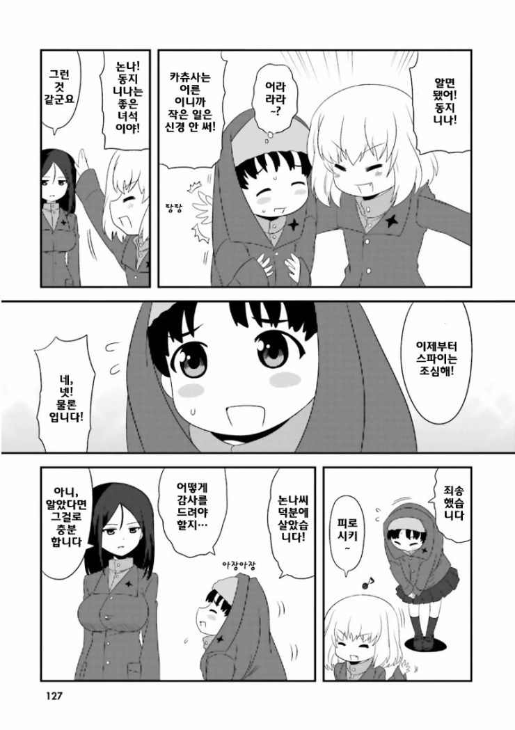 manga_455106_007.webp