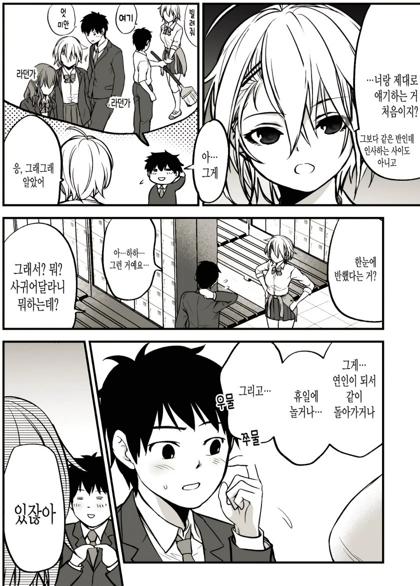 manga_462993_002.webp