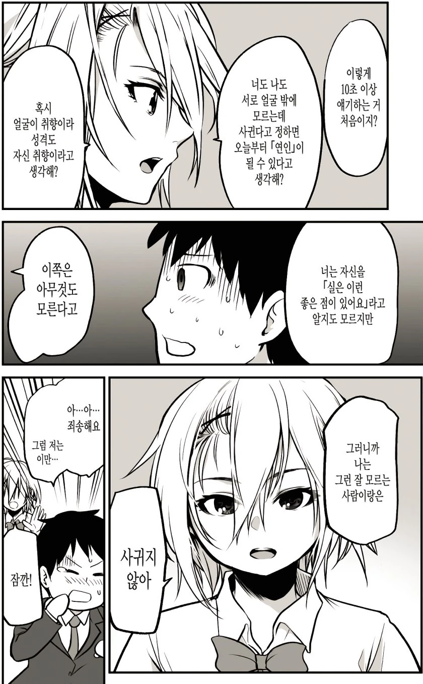 manga_462993_003.webp
