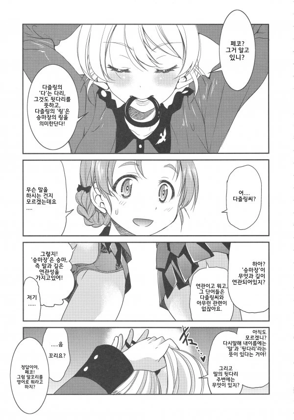 manga_543350_001.webp