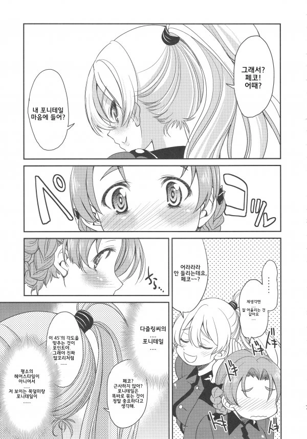 manga_543350_003.webp