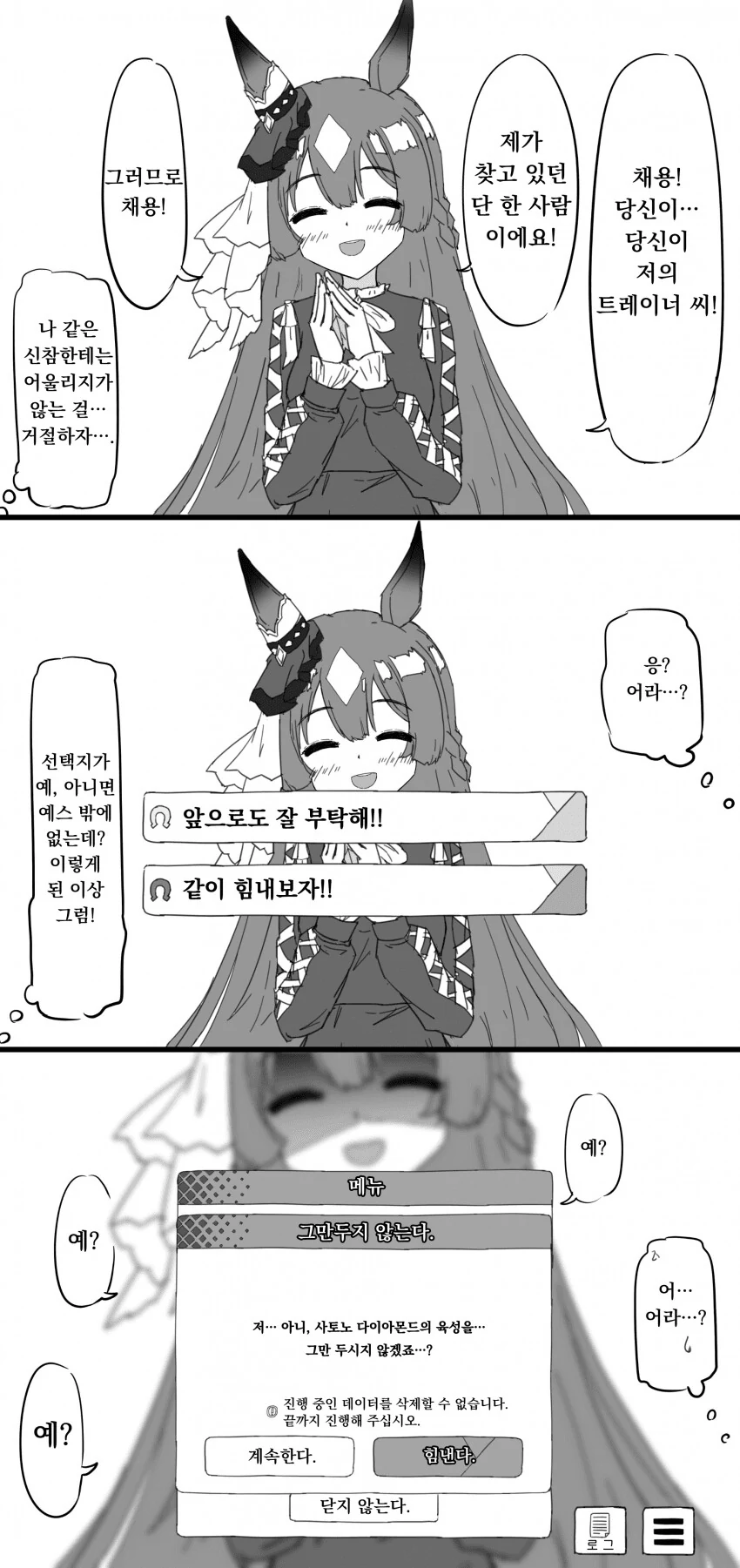 manga_56905305_001.webp
