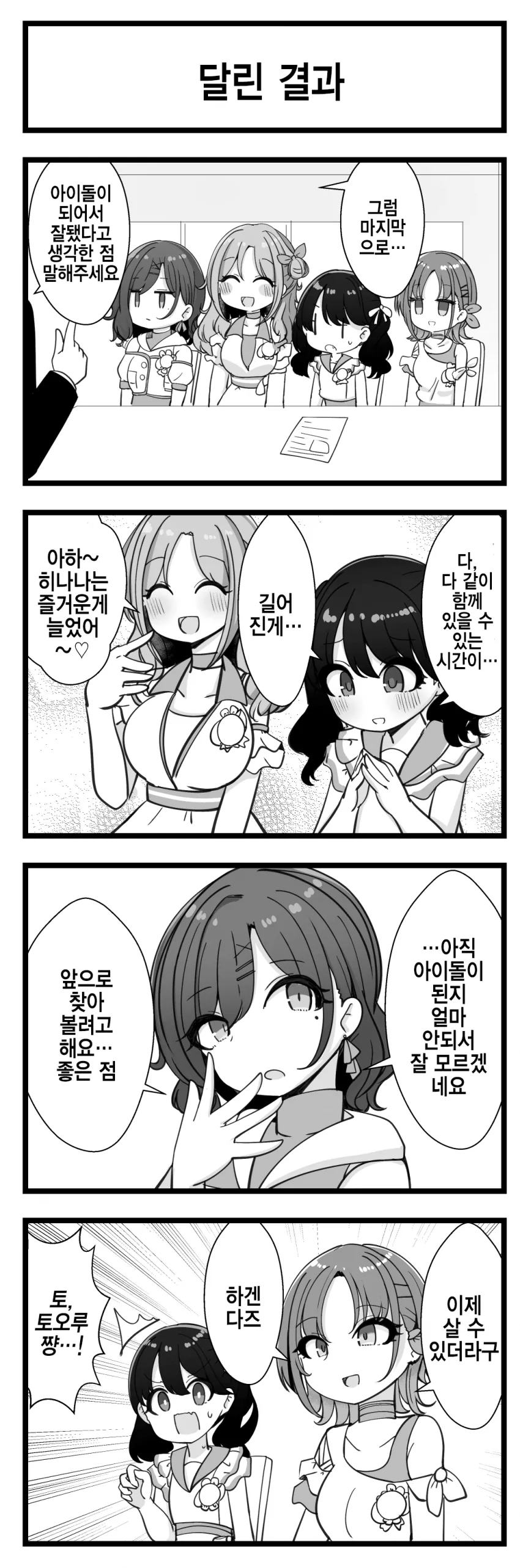 manga_570307_001.webp
