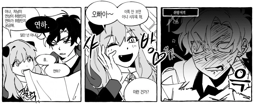 manga_57421433_001.webp