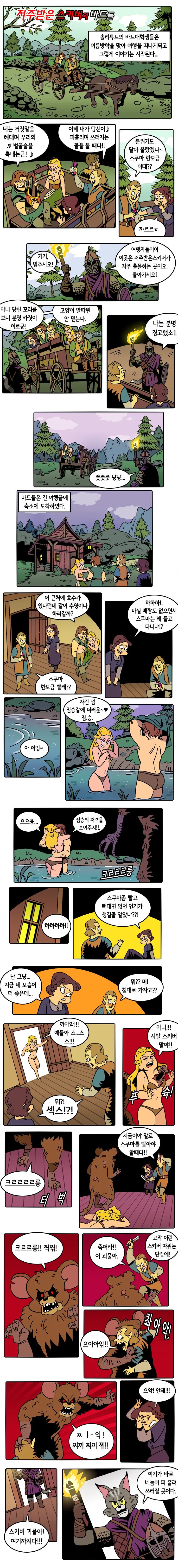 manga_587027_001.webp