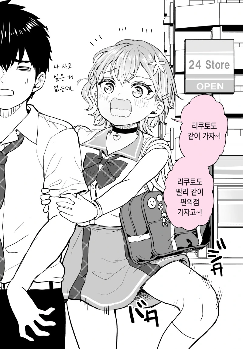 manga_63557948_002.webp
