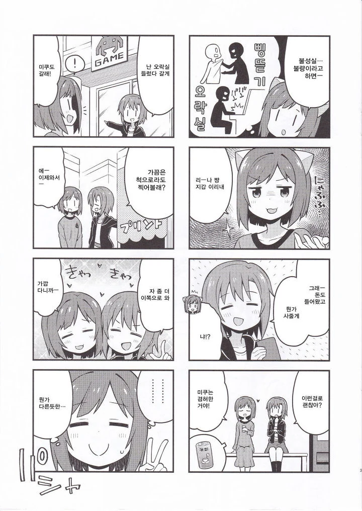 manga_641248_002.webp