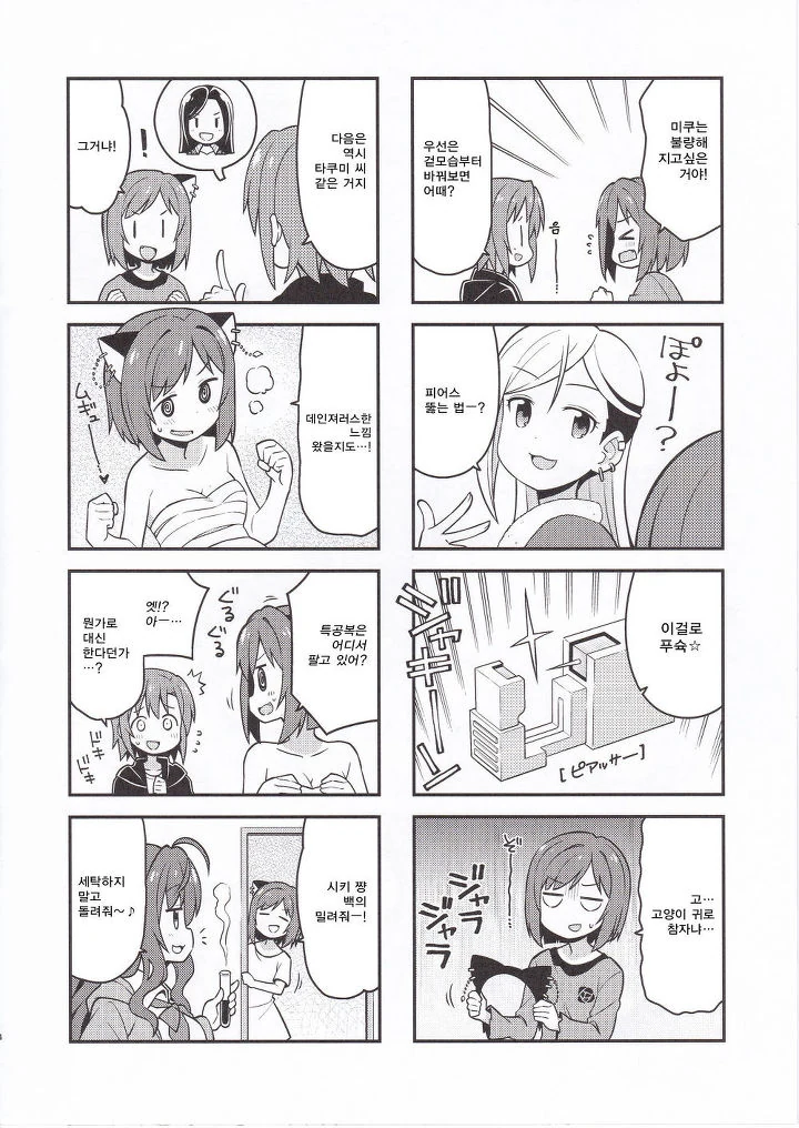 manga_641248_003.webp